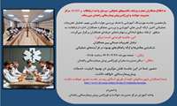 یازدهمین جلسه مورنینگ آموزشی در سال 1404 در مورخه جمعه 1404/02/26 ساعت 9:15صبح در سالن مدیریت بحران مرکز برگزار خواهد شد